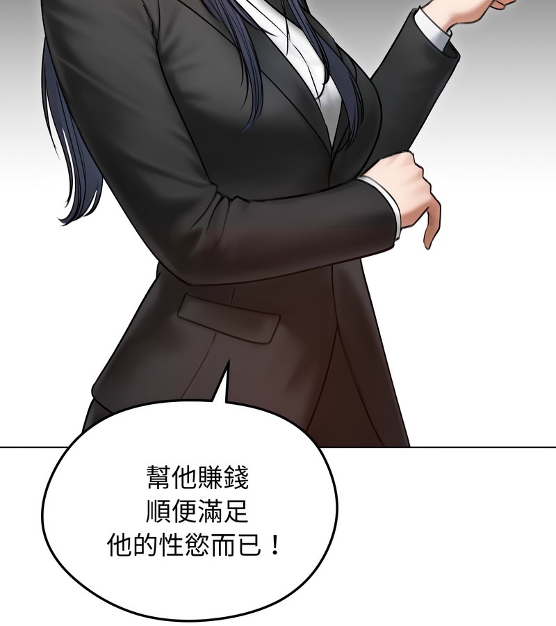 老婆捲款潛逃後第47話