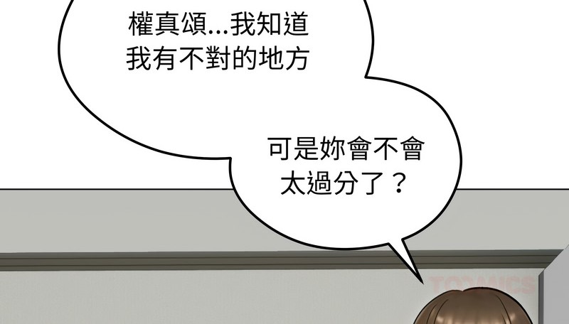 老婆捲款潛逃後第47話