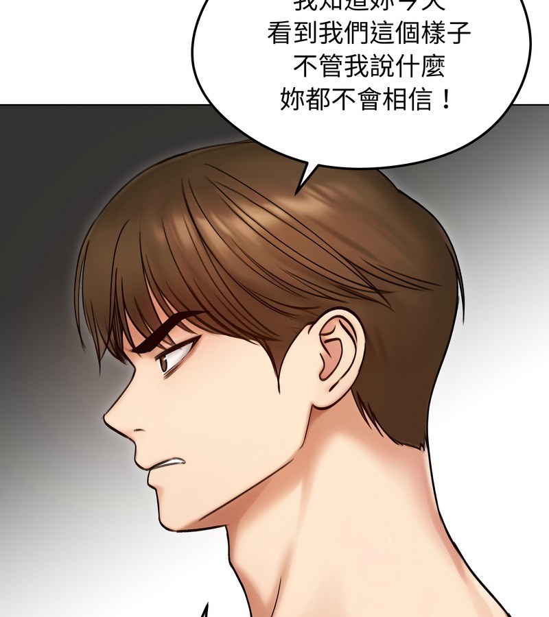 老婆捲款潛逃後第47話