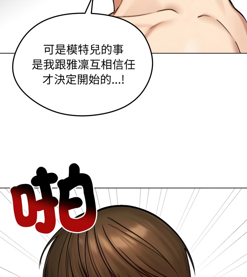 老婆捲款潛逃後第47話