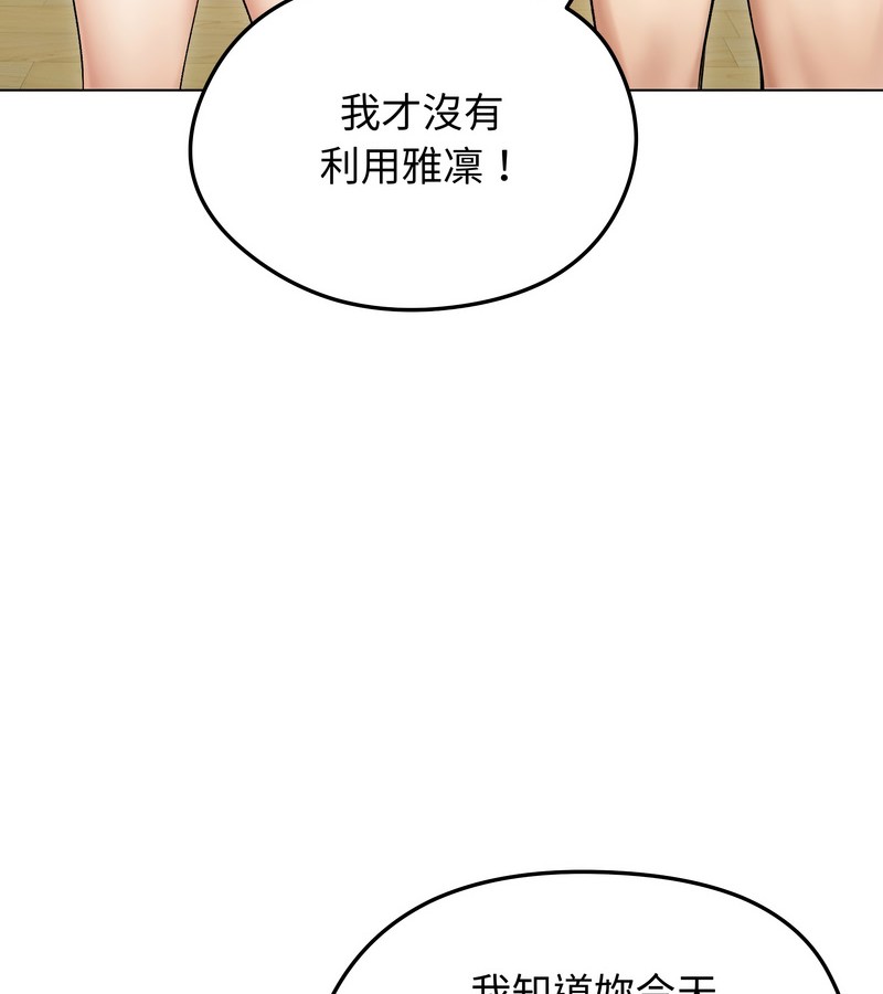 老婆捲款潛逃後第47話