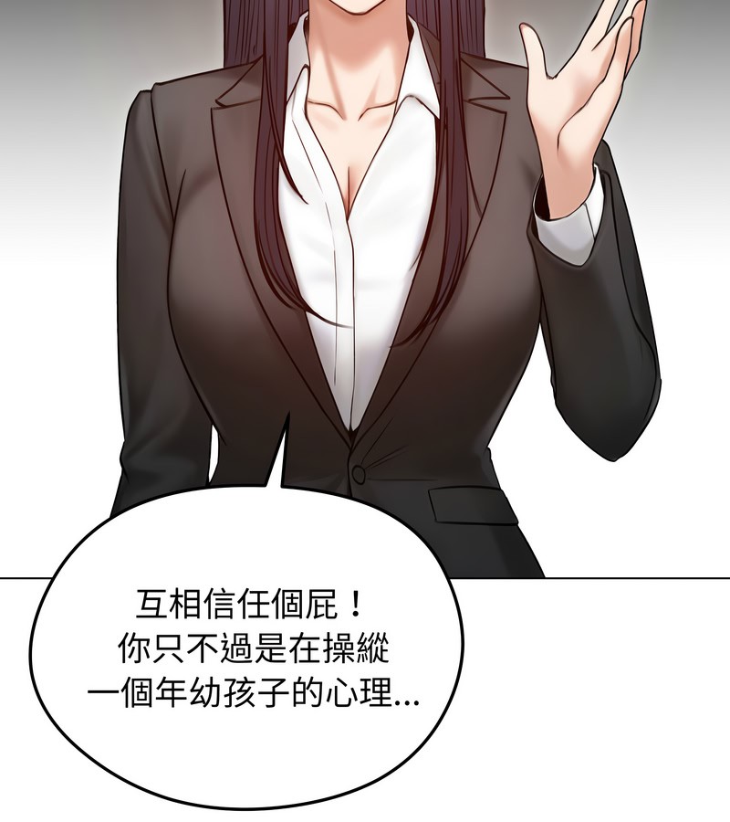 老婆捲款潛逃後第47話