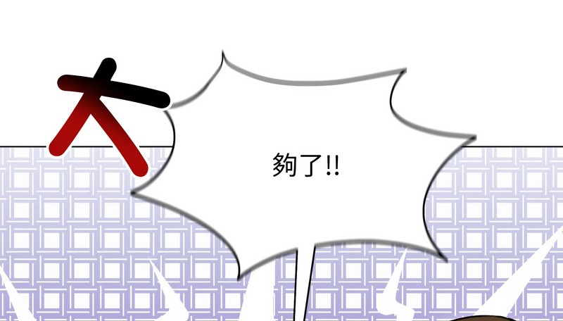 老婆捲款潛逃後第47話