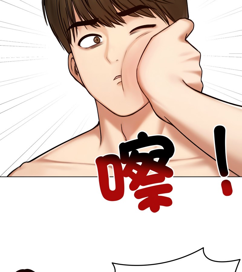 老婆捲款潛逃後第47話