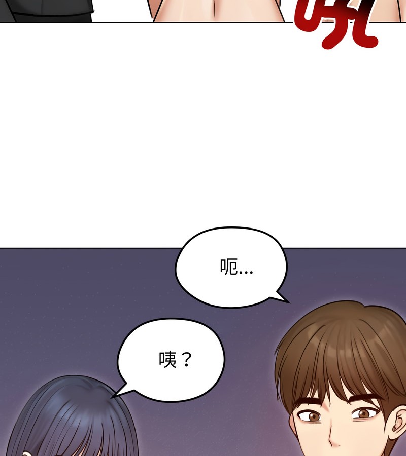 老婆捲款潛逃後第47話