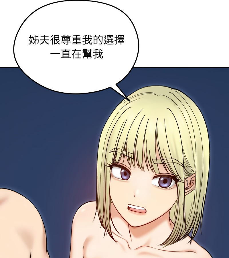 老婆捲款潛逃後第47話