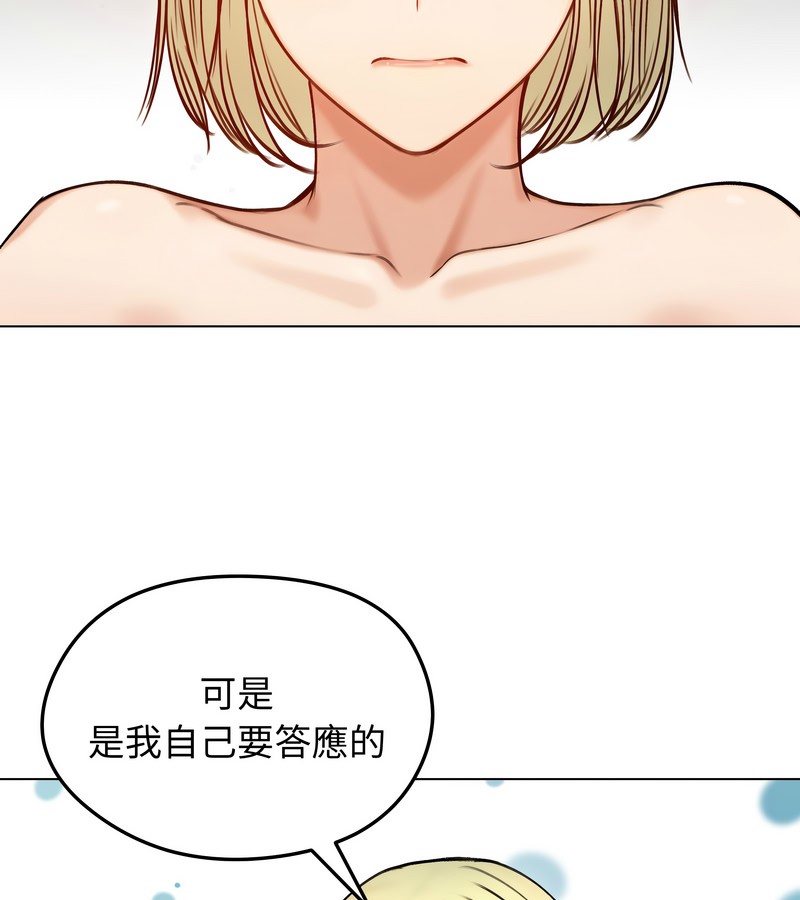 老婆捲款潛逃後第47話