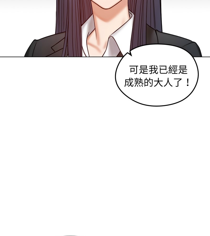 老婆捲款潛逃後第47話