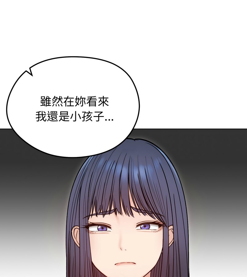 老婆捲款潛逃後第47話