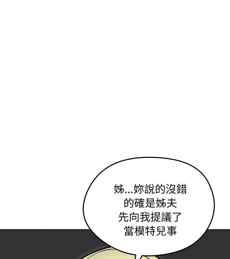 老婆捲款潛逃後第47話