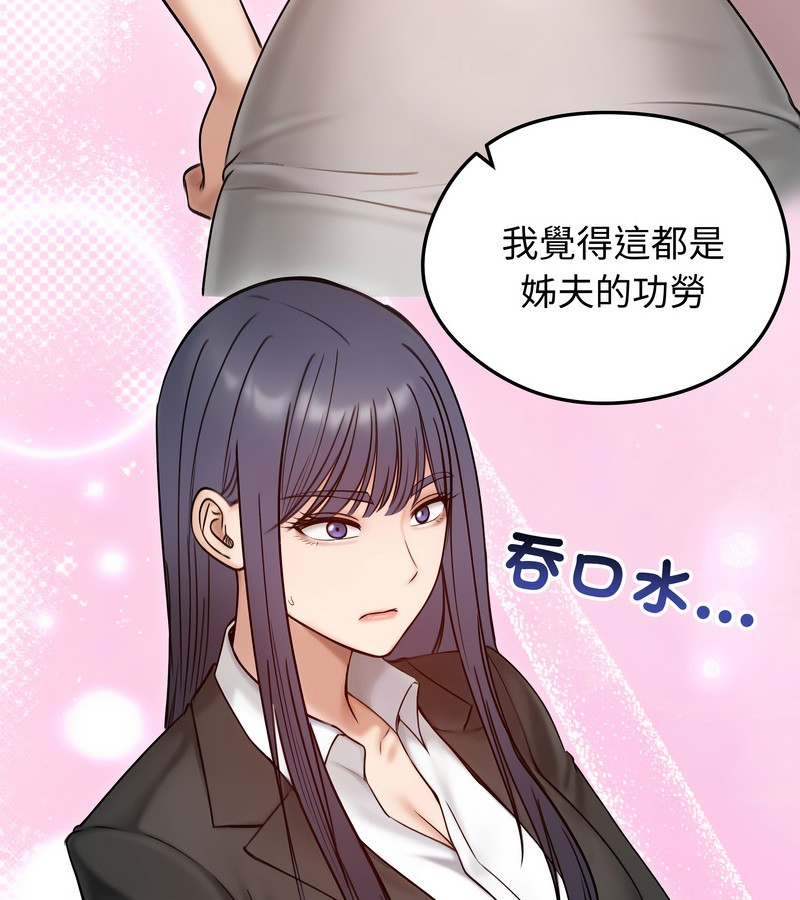 老婆捲款潛逃後第47話