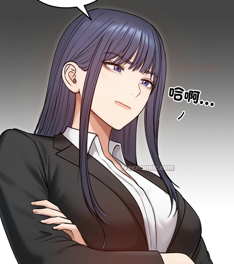 老婆捲款潛逃後第47話