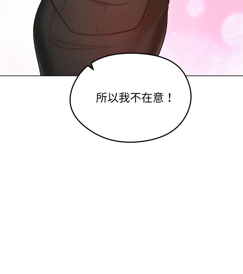 老婆捲款潛逃後第47話