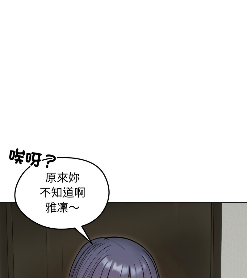 老婆捲款潛逃後第47話