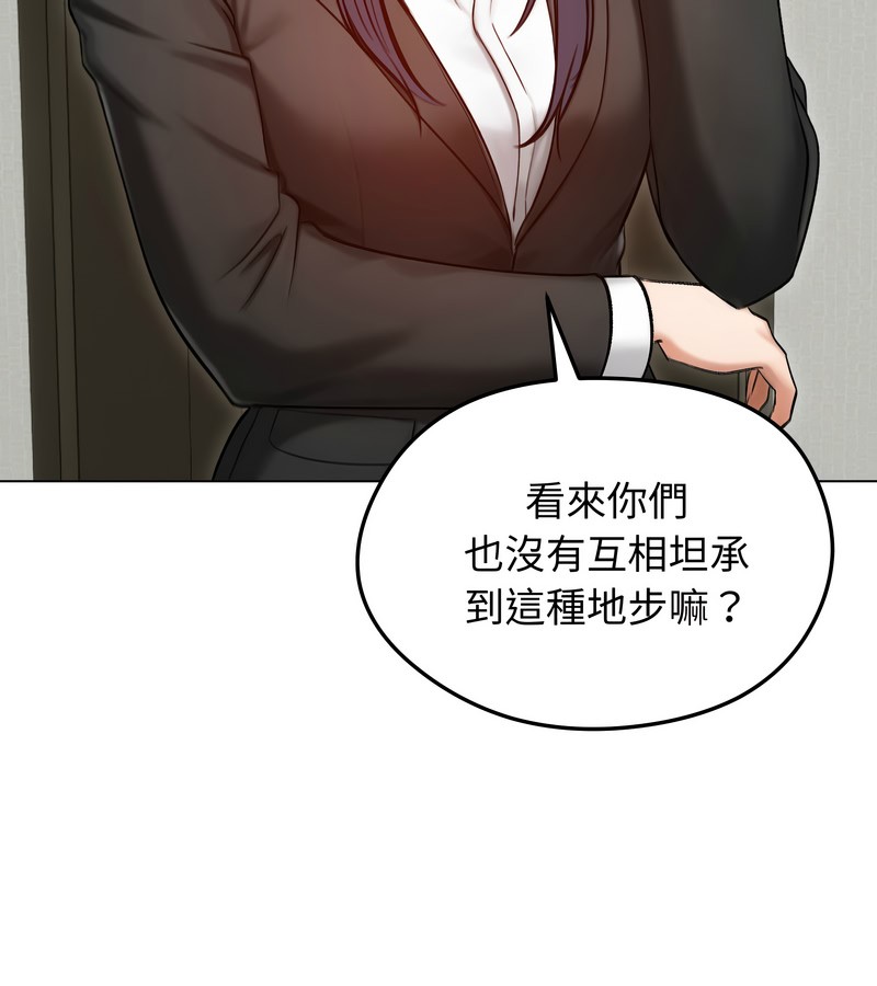 老婆捲款潛逃後第47話