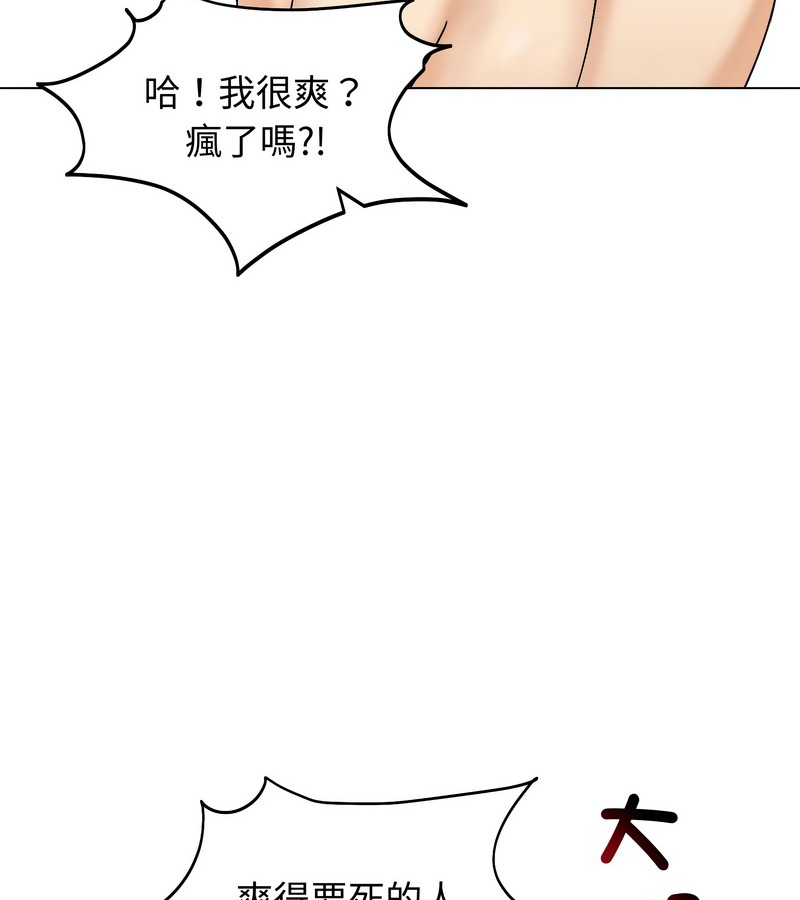 老婆捲款潛逃後第47話