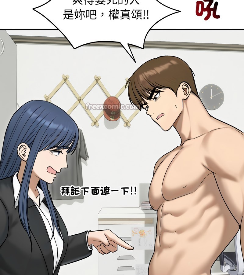 老婆捲款潛逃後第47話