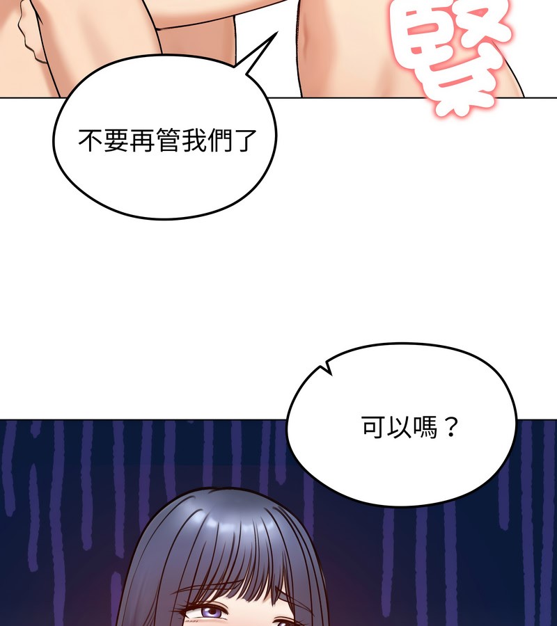 老婆捲款潛逃後第47話
