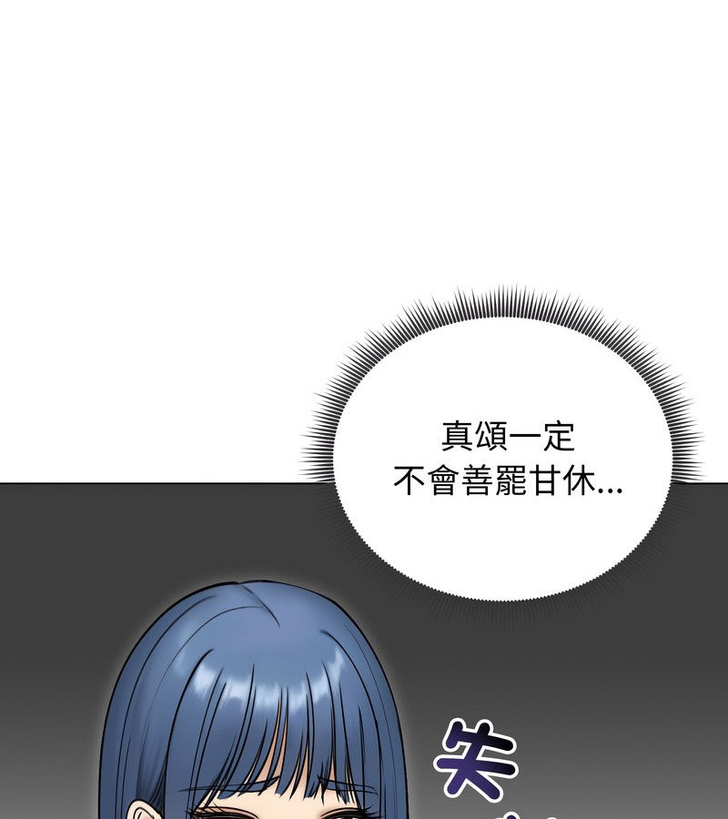 老婆捲款潛逃後第47話