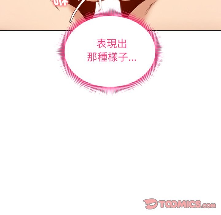 老婆捲款潛逃後第48話