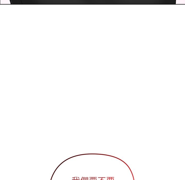 老婆捲款潛逃後第48話