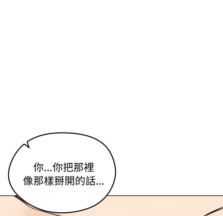 老婆捲款潛逃後第48話