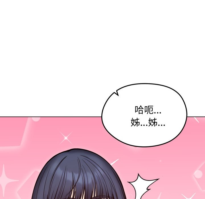 老婆捲款潛逃後第48話