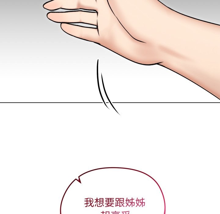 老婆捲款潛逃後第48話