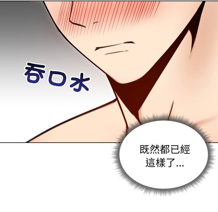 老婆捲款潛逃後第48話