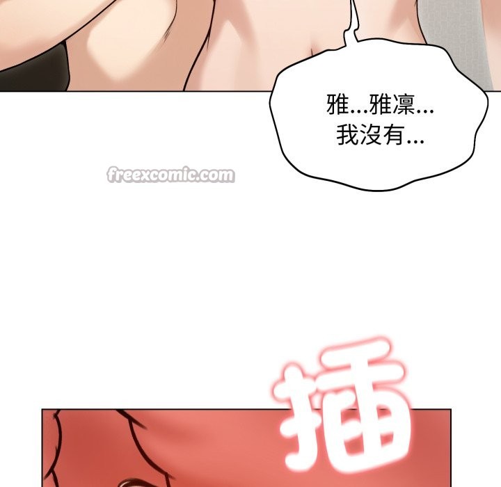 老婆捲款潛逃後第48話