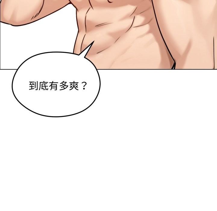 老婆捲款潛逃後第48話