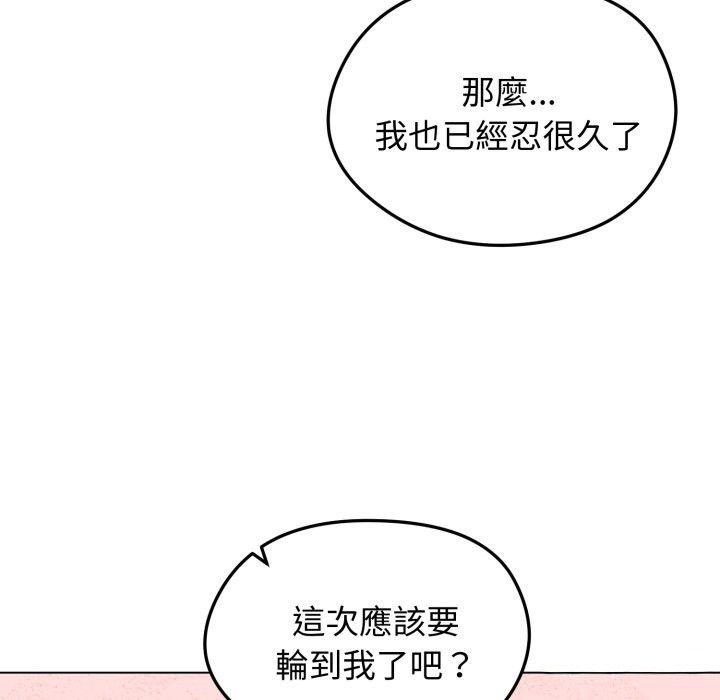 老婆捲款潛逃後第48話