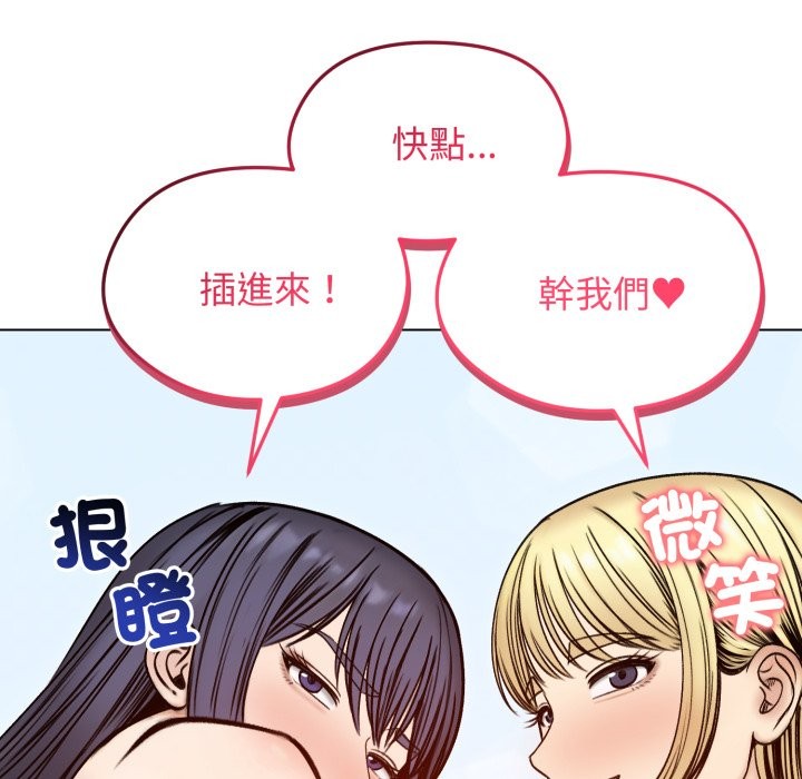 老婆捲款潛逃後第48話