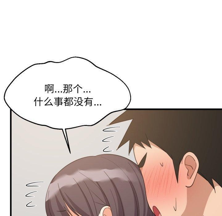 难缠姐妹偏要和我同居第82話