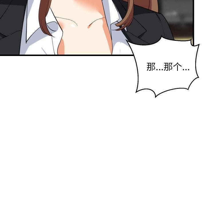 难缠姐妹偏要和我同居第82話