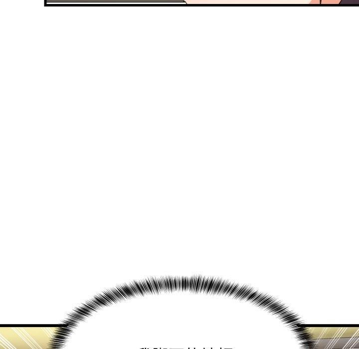 难缠姐妹偏要和我同居第82話