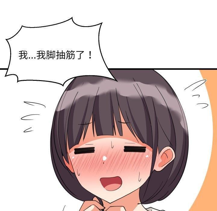 难缠姐妹偏要和我同居第82話