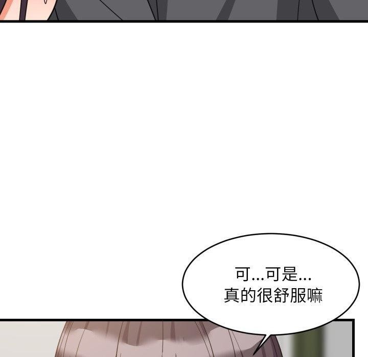 难缠姐妹偏要和我同居第82話