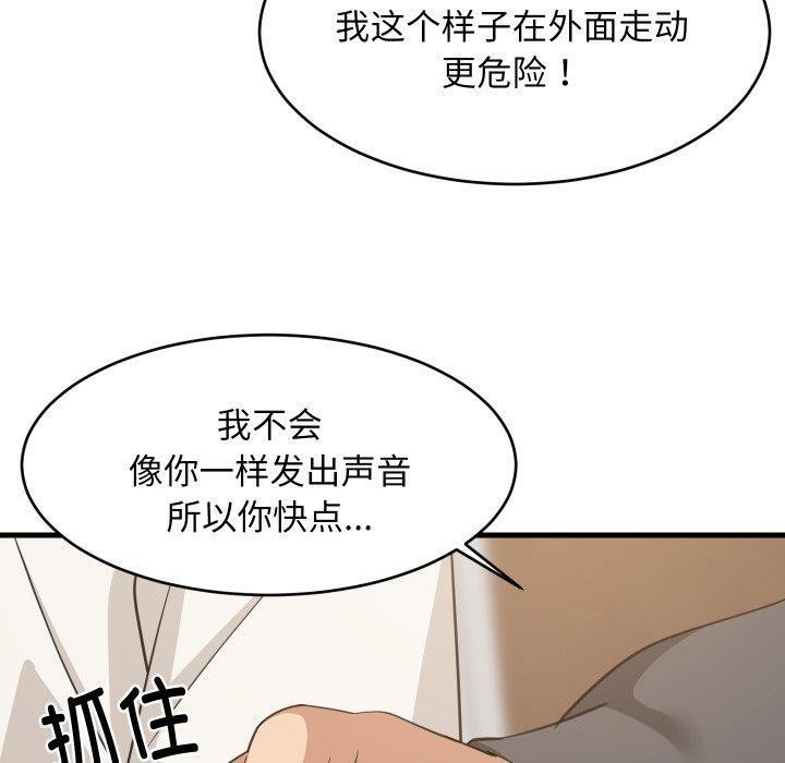 难缠姐妹偏要和我同居第82話