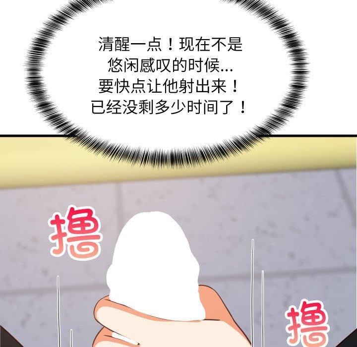 难缠姐妹偏要和我同居第82話