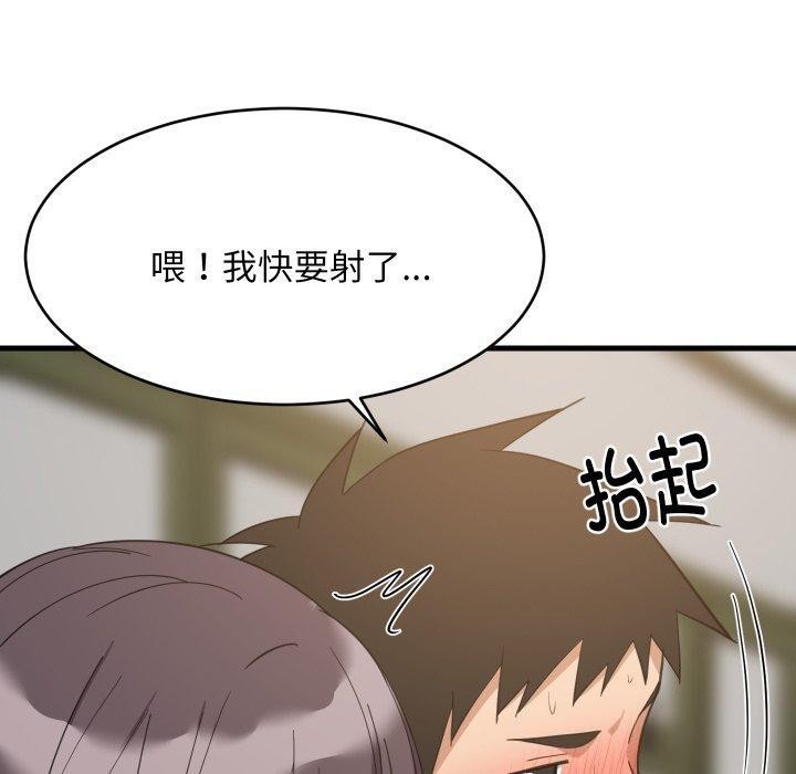 难缠姐妹偏要和我同居第82話