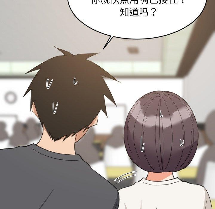 难缠姐妹偏要和我同居第82話