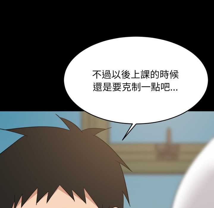 难缠姐妹偏要和我同居第83話