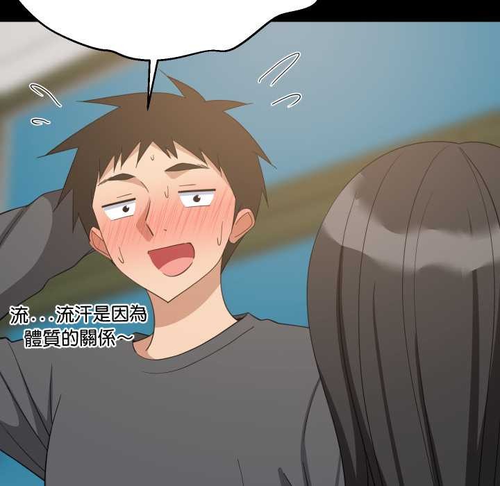 难缠姐妹偏要和我同居第83話