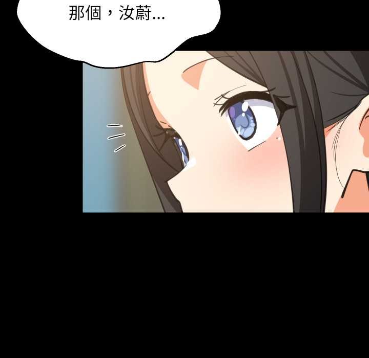 难缠姐妹偏要和我同居第83話