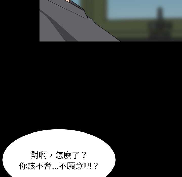 难缠姐妹偏要和我同居第83話