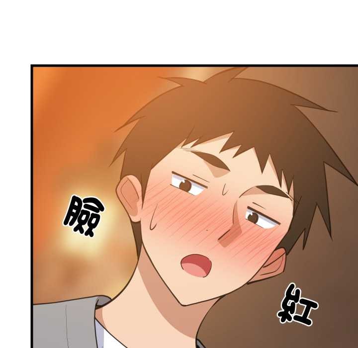 难缠姐妹偏要和我同居第83話