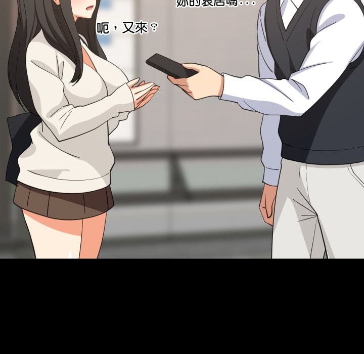 难缠姐妹偏要和我同居第84話