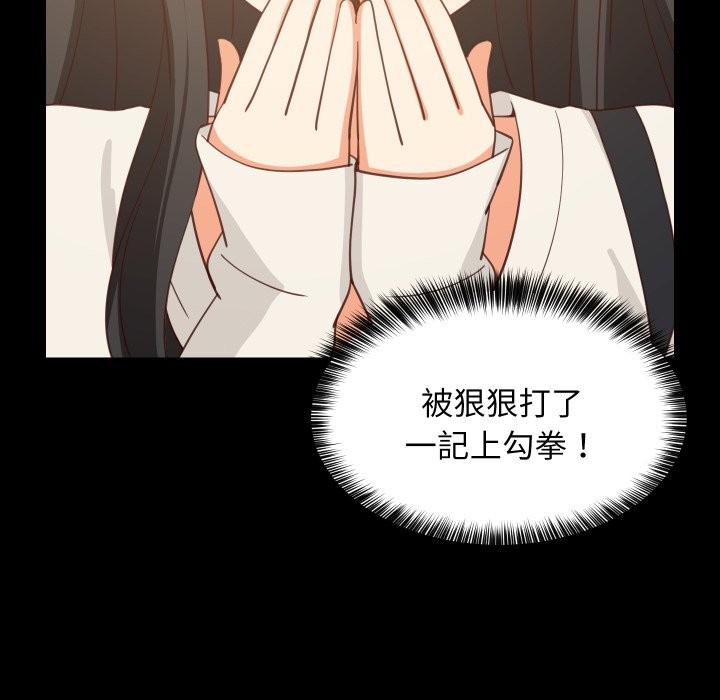 难缠姐妹偏要和我同居第84話