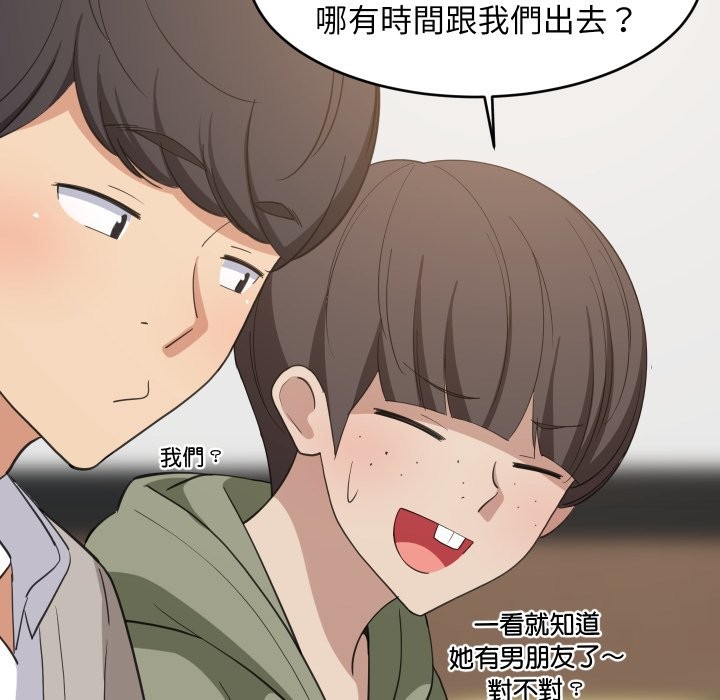 难缠姐妹偏要和我同居第84話